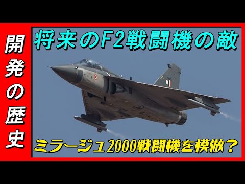 インド空軍について詳しく解説