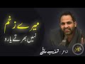 Tehzeeb Haafi Heart Touching poetry |Mere Zakhm Nahin Bharte Yaro |Urdu poetry whatsapp status