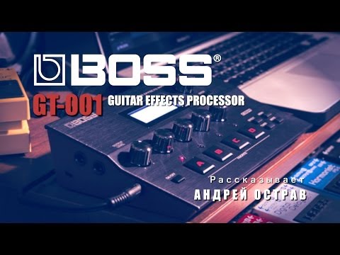 ROLAND BLOGGER - GT-001: Guitar Effects Processor