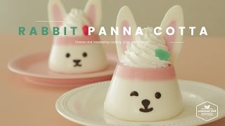 토끼 판나코타 만들기, 푸딩 : Rabbit Panna cotta Recipe, Pudding : ウサギ パンナコッタ, プリン -Cookingtree쿠킹트리