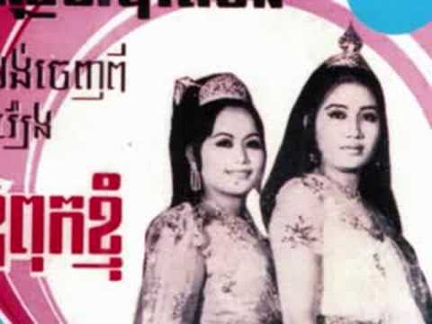 ROS SENE BAUTH BOUNG - ROS SEREYSOTHEA