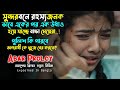 Abar Proloy আবার প্রলয় Explained In Bangla Part 1 Suspense Thriller Movie Cine 