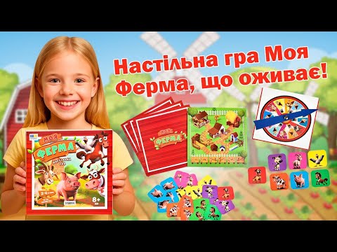 Детская настольная игра Моя ферма Strateg с рулеткой и фишками животных для двух до четырех игроков от 8 лет - фото 1 - id-p3201889033