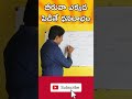 Beeruva Vastu Telugu Beeruva Ekkada Pettali Beeruva Shorts Short Reels