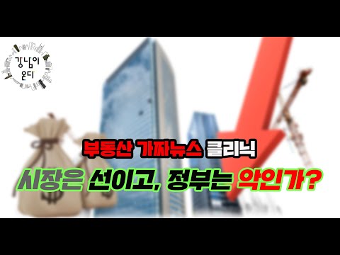 시장은 선이고, 정부는 악인가?(2)