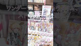 撮影日が3月21というね…えまちゃんもぜひ見てみて！皆入れ忘れ多すぎて撮り直したい#プロセカ #プロセカグッズ開封 #開封動画 #手元動画 #グッズ #グッズ開封 #推し活 #shorts #fyp