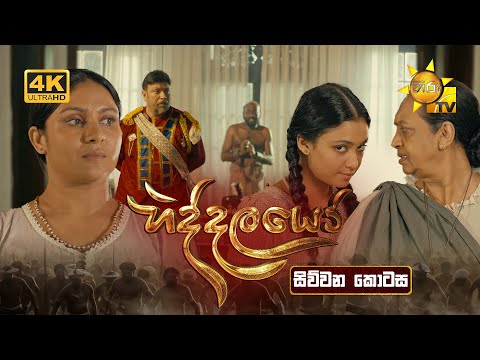Hiru TV