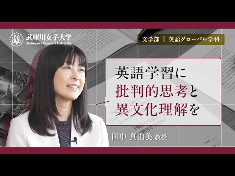 経営学科 新しい英語教育で論理的な意思決定、課題解決力を身につける！