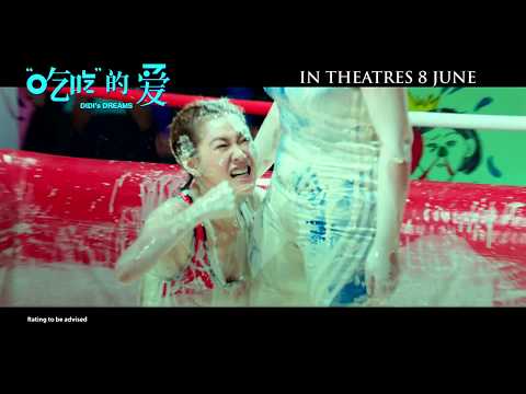 Didi's Dream (2017) Trailer