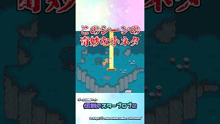 ブンブーン登場時の奇妙な現象 #MOTHER2 #小ネタ