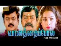 Vaanathappola Movie Full Movie HD Vijayakanth Prabhu Deva Livingston Meena