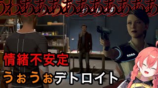 【デトロイト】情緒が不安定過ぎるうぉうぉPart2【にじさんじ】