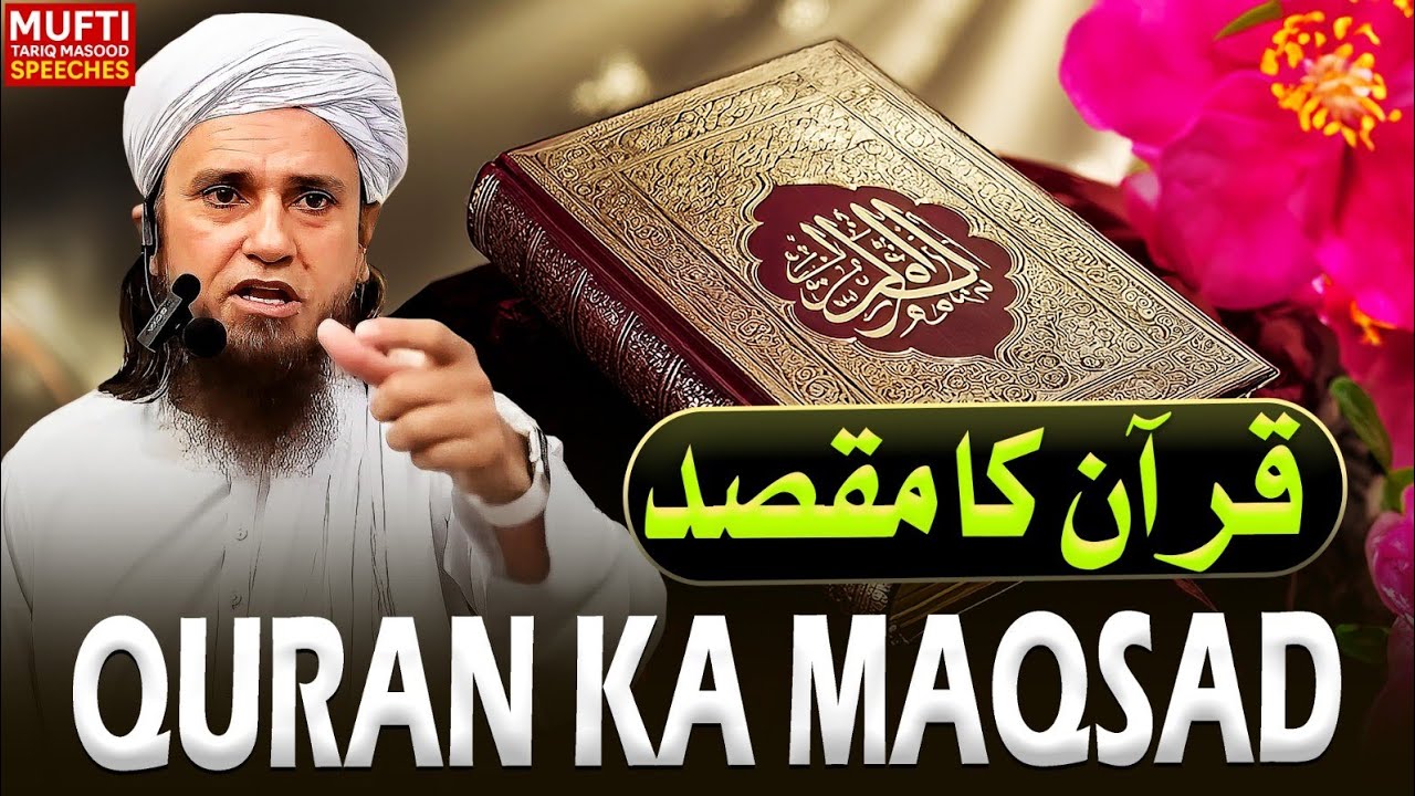 Quran Ka Maqsad | Mufti Tariq Masood Speeches 🕋