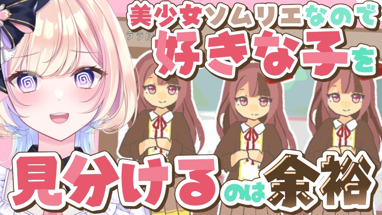 【クラクラちょこれーと】好きな子のそっくりさんが多すぎるけど負けない！【 #間違い探し/ #らむしかおんえあ】