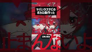 雨良 Amala Original Songs #雨良 #vocaloid