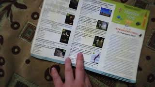 Ответы Золотое руно 2019 5-6 классы