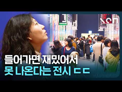 MZ세대가 DDP로 달려간 이유? 나만의 서브컬처 매거진 만들기 화제