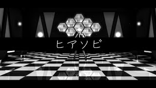【ダンガンロンパMMD】霧切と江ノ島と七海と罪木のヒアソビ