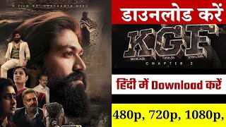 How to download KGF CHAPTER 2 movie in hindi /  to download KGF Chapter 2 movie in hindi in telegram