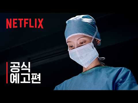 공식 예고편 예고편
