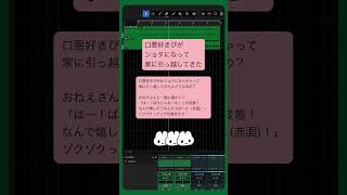 口悪好きぴがショタになって家に引っ越してきた feat.初音ミク #Shorts #kawaii