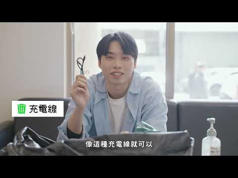 南投縣垃圾分類宣導短片