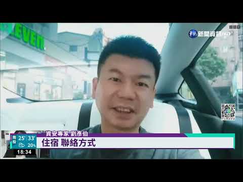 免費Wi-Fi恐遭駭客"造假" 個資全盜光!