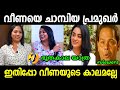 ഇത് വീണയുടെ കാലമല്ലേ Veena Interview Malayalam Veena Interview T