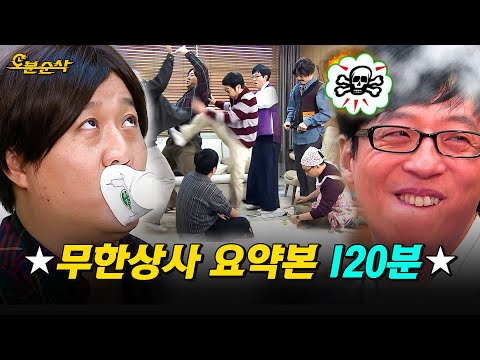 [무한도전] ★무한상사 120분★ 이 회사는 도대체 뭐하는 회사임...? 무한상사 신년맞이부터 신입사원 권지용까지 몰아보기 | 무한도전⏱오분순삭 MBC120114방송