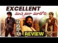 Peddha Kapu 1 Movie Review | Peddha Kapu 1 Review Telugu | Movie Matters