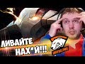 ВОТ И СВЕН! GG WP с НУЛЕВОЙ Минуты! ПАПИЧ КОММЕНТИРУЕТ ВИРТУС ПРО VS OpTic 1 игра! ВОТ И СВЕН! GG WP с НУЛЕВОЙ Минуты! ПАПИЧ КОММЕНТИРУЕТ ВИРТУС ПРО VS OpTic 1 игра!