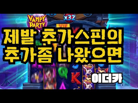 [슬롯][제보영상][닉네임:이더카]뱀피 569배