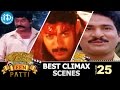 Tollywood Teen Patti Best Climax Scenes Volume 25
