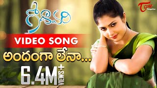 Godavari Songs  Andamga Lenaa Song  Kamalini  Sing