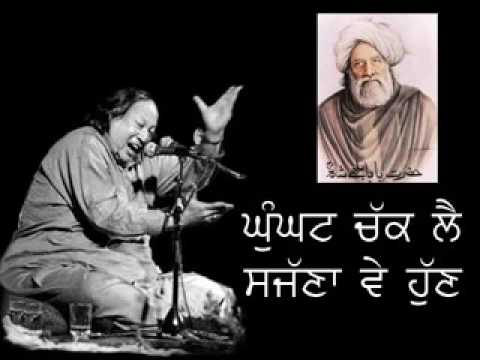 Ghunghat Chak Lai Sajna Ve - NFAK - Audio Only