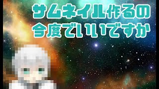 なにかやります（＋重大なお知らせ）