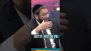 אין לי סבלנות לכלום!! (הרב אייל אונגר) - התמונה מוצגת ישירות מתוך אתר האינטרנט יוטיוב. זכויות היוצרים בתמונה שייכות ליוצרה. קישור קרדיט למקור התוכן נמצא בתוך דף הסרטון