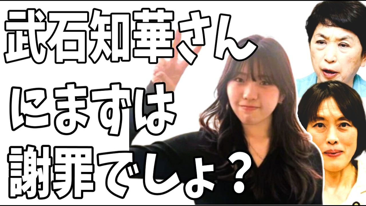 辺野古抗議船転覆事故責任から逃げ回る社民党福島みずほと共産党田村智子？まずは武石知華さんご家族に謝罪すべきでは？