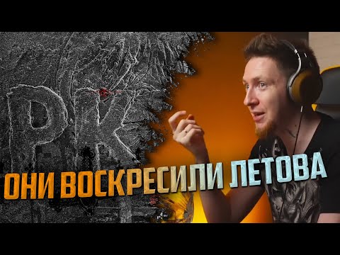 НЮБЕРГ слушает Pyrokinesis x Слава КПСС - РКН