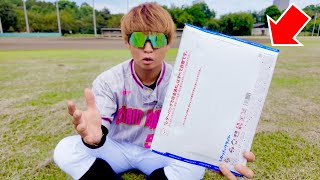とんでもない荷物が送られてきたんだが...