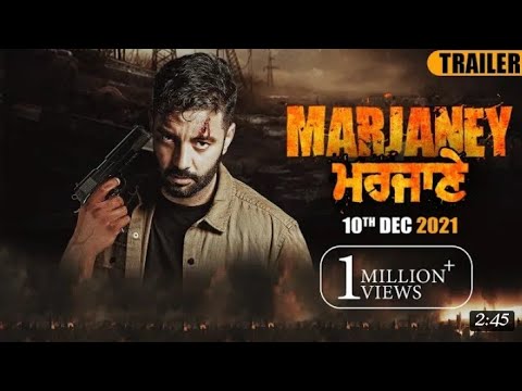 Marjaney(ਮਰਜਾਣੇ ) New Punjabi Movie   Official TRAILER (Sippy Gill) 💥💥