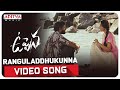 #Uppena - Ranguladdhukunna Video Song | PanjaVaisshnav Tej Krithi Shetty |VijaySethupathi| DSP #Uppena - Ranguladdhukunna Video Song | PanjaVaisshnav Tej Krithi Shetty |VijaySethupathi| DSP