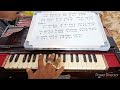 Tere Aane Ki Jab Khabar Sargam Notation