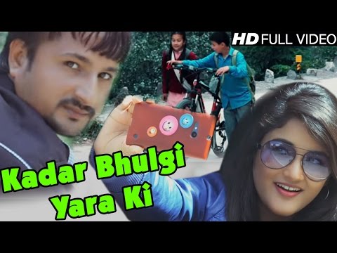 Kadar Bhulgi Yara Ki // Latest Haryanvi Song 2015 // Raju Punjabi , Sonu Rathee // NDJ Music