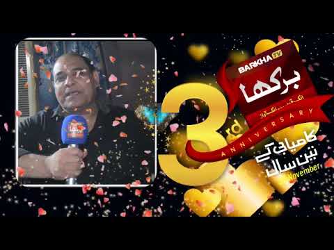 Agha Majid Best Wishes To Barkha Tv | Stage Artist Agha Majid | Best wishes | Ghazal Shah