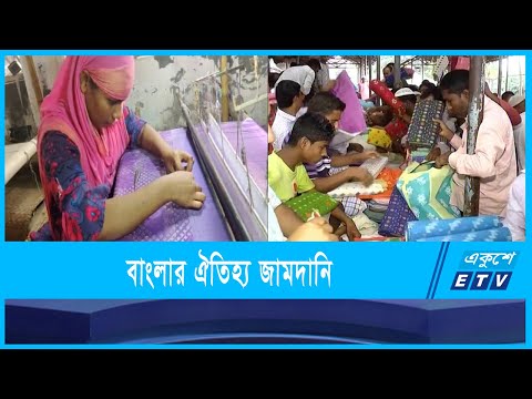 বাংলা জনপদে মসলিন ছিলো সবচেয়ে মূল্যবান কাপড়