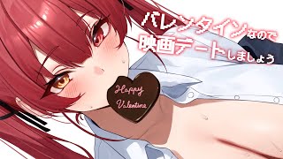 宝鐘マリン - 【メンバーシップ限定】いっしょに映画選んでみる♡映画デート【ホロライブ/宝鐘マリン】