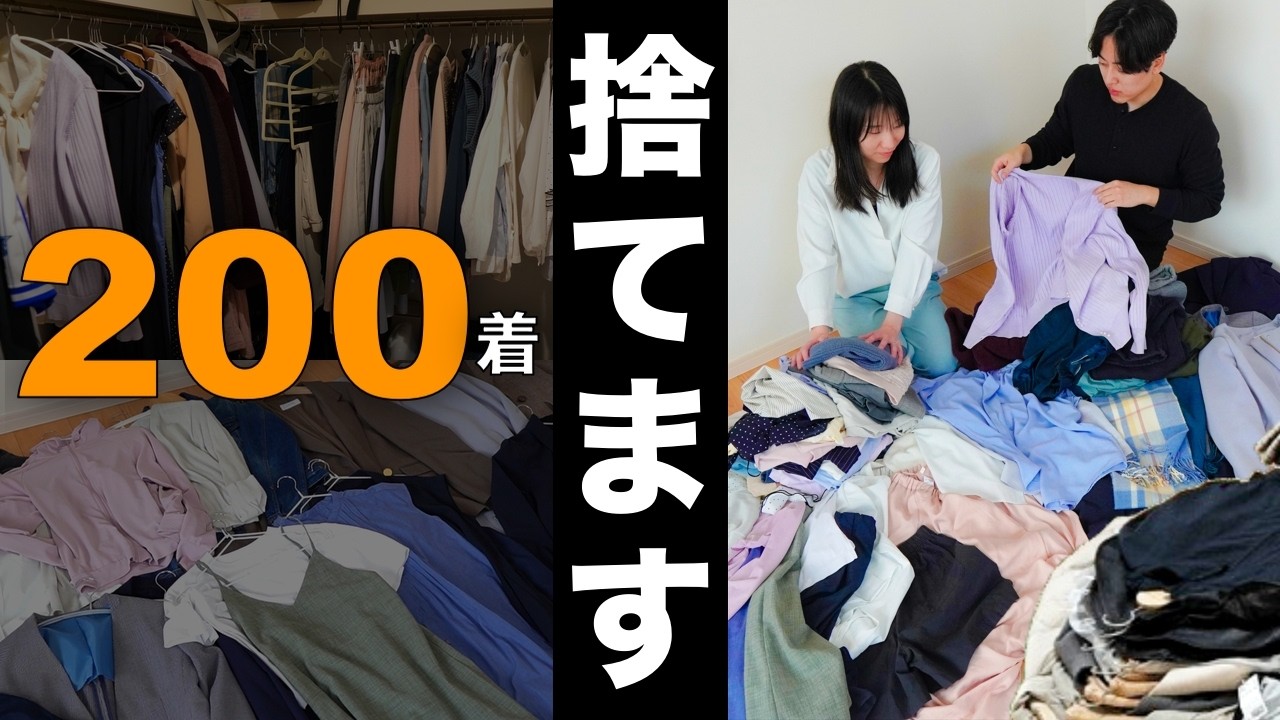 【200着→50着】“好きな服がない”女性が、ミニマリストと捨てた結果、別人になりました。【断捨離】
