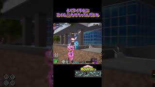 【ヒロアカUR】紫トガはα撃ってると楽しくて撃ち続けてしまう #gameplay #myheroacademia #myheroultrarumble #ヒロアカur #mhur