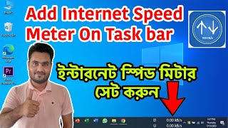 How To Show/Add/Install Internet Speed Meter On Taskbar On PC/Computer/Laptop In Windows 11/10/8/7